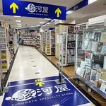【朗報】駿河屋さんの入社式、ガチで雰囲気よいwwwwwwwwww