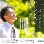 【衝撃】山口達也さん、気づけなかったアルコール依存症のサインを告白・・・・・・・・・