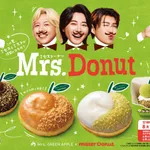 【速報】ミスタードーナツさん、ミセスドーナツになる