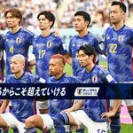 【悲報】W杯で「日本以上にくじ運最悪な国」が発見される・・・・・・・・・