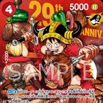 【悲報】『週刊少年ジャンプ』さん、ワンピースカード目当ての行列で異例の完売続出・・・・・・・・・