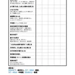 【悲報】弱者男性チェッカーがコチラｗｗｗｗｗｗｗｗｗｗ