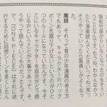 【悲報】ワンピース原作者・尾田栄一郎「少年マンガのルールに逆らって回想を多めにしたのに……｣
