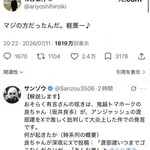 【悲報】有吉弘行さん(52)とうとう炎上ｗｗｗｗｗｗｗｗｗｗｗｗｗｗｗｗｗ