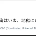 佐藤二郎「地獄。間違いなく、俺はいま、地獄にいる。」