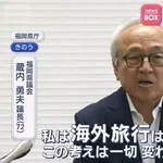【悲報】福岡県議会さん、ハワイ視察で2億8500万円使ってしまうwwwwwwwwww