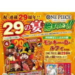 【朗報】ジャンプ付録のワンピースカード、全然売れずメルカリで値下げチキンレースｗｗｗｗｗｗｗ