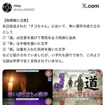 【悲報】NHK『チコちゃんに叱られる！』また誤情報を拡散して炎上ｗｗｗｗｗｗｗｗｗ