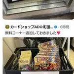 【悲報】なぜかカードショップが最新の少年ジャンプを無料配布wwwwwwwwww