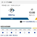 日ハムドラフト2位、エドポロケインのファーム成績