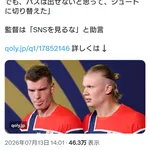 【朗報】🇳🇴ハーランドにパスを出さなかった戦犯セルロートさん、無実だった