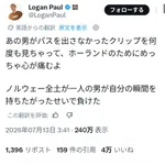 【悲報】ノルウェーの戦犯セルロートさん、全世界でハーランドに嫉妬した男として扱われる・・・・・・・・・