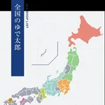 【衝撃】ゆで太郎さん、大卒初任給35万5000円・高卒31万7000円へｗｗｗｗｗｗｗｗｗｗ