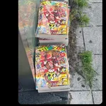【悲報】週刊少年ジャンプさん、最新号が大量に不法投棄されてしまうwwwwwwwwww