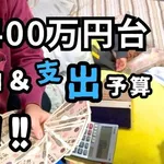 【悲報】お前ら「年収400万？ようやっとる」←こいつの年収ｗｗｗｗｗｗｗｗｗｗ