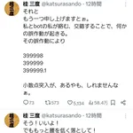 【悲報】世界のナベアツさん、面白くない