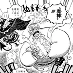 【衝撃】ルフィさんの最新形態がこちらwwwwwwwwww