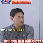 前田智徳「今のNPBで最強打者は佐藤輝明」