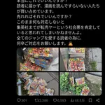 集英社、炎上ｗｗｗｗｗｗｗｗｗｗｗｗ