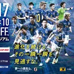 【驚愕】日テレ社長「W杯日本-チュニジア戦は個人視聴率で歴代1位、目的は達成」・・・・・・・・・