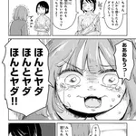 【悲報】みいちゃん、バトル漫画になるwwwwwwwwww