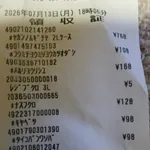 【悲報】納豆がガチで148円してたのだが・・・・・・・・・