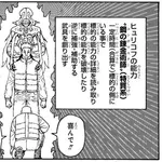 【悲報】ハンターハンター、鋼の錬金術師をパクッてしまう