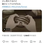 【困惑】JAPパン、海外で炎上ｗｗｗｗｗｗｗｗｗｗ