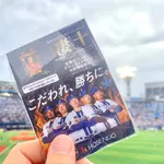 横浜DeNAベイスターズ、来場者に精力剤配布ｗｗｗｗｗｗｗ