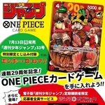 【悲報】集英社さん、ガチで炎上ｗｗｗｗｗｗｗｗｗｗ
