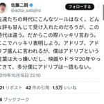 【悲報】佐藤二朗さん、喫煙所で「大変だよ…」と愚痴をこぼす・・・・・・・・・