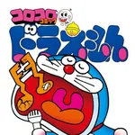 【悲報】ドラえもん重複掲載の小学館さん、謝罪に行ってさらに藤子プロを怒らせていたwwwwwwwwww