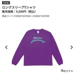 【困惑】THE YELLOW MONKEYさん、ツアーグッズ巡り謝罪しロングT販売中止・・・・・・・・・