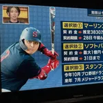 【画像】佐々木麟太郎さん、3つの選択肢に絞られる