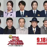 【佐藤二朗】映画・踊る大捜査線のオリジナルキャスト公開