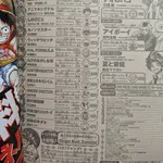 漢"尾田栄一郎"、ジャンプ連載陣がアオのハコ完結に祝辞を送る中1人だけ別の話をしてしまう