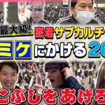 【悲報】今年の夏のコミケやばい