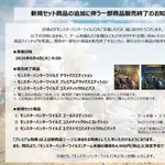 モンハンワイルズ、4990円に価格改定！