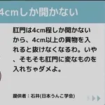 【衝撃】日本うんこ学会「肛門は4cmほどしか開きません。異物を挿入するのはやめましょう」wwwwwwwwww