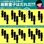 【困惑】この画像のトリックアートがガチで納得できない😡・・・・・・・・・