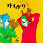 業界のお偉いさん「ニコ動みたいな下品なコメント被せるようなとこにウチの曲UPしたくない」米津「いや俺そこから出てきたんですけど」
