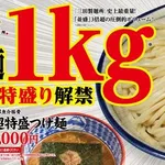 【悲報】つけ麺「1000gまで増量無料！」ワイ「せっかくだし800gいくか」ｗｗｗｗｗｗｗｗｗｗ