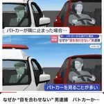 【悲報】パトカーが隣に止まったら普通目を合わせるのになぜか目を合わせなかった男さんを逮捕ｗｗｗｗｗｗｗｗｗｗ