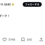 福岡ソフトバンクホークス公式「さあギータ！ゾンビ退治だ！」