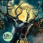 【衝撃】ゾンビ映画「今まで戦ってきたゾンビの正体はなんと元人間でした」ｗｗｗｗｗｗｗｗｗｗ