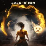 【驚愕】佐藤健さん出演の少林サッカー女版、中国で公開2日で興行収入120億突破ｗｗｗｗｗｗｗｗｗｗ