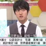 【画像】河野玄斗、ガチで天才だった