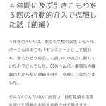 【悲報】ひきこもりの小学5年生の日常生活、やばい