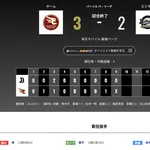オリックス 楽天に2対3で敗戦・・・仙台5連敗・・・
