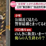 川村葉音被告の事件の主犯格の男、法廷で何度も涙😭